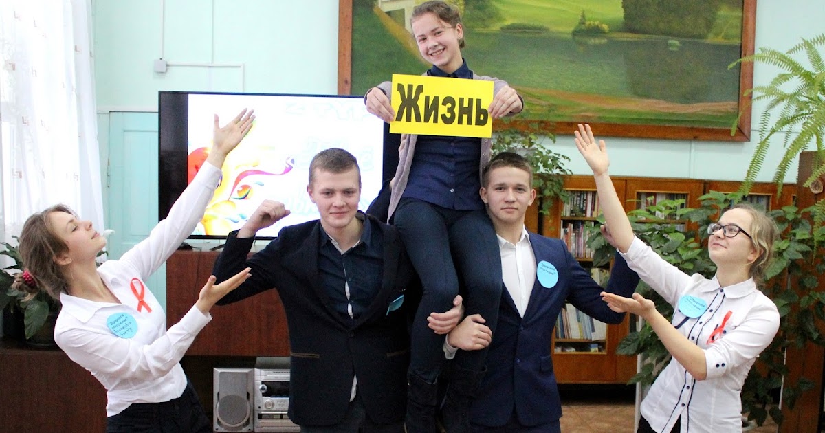 Акция молодежь выбирает жизнь. Акция молодежь выбирает жизнь