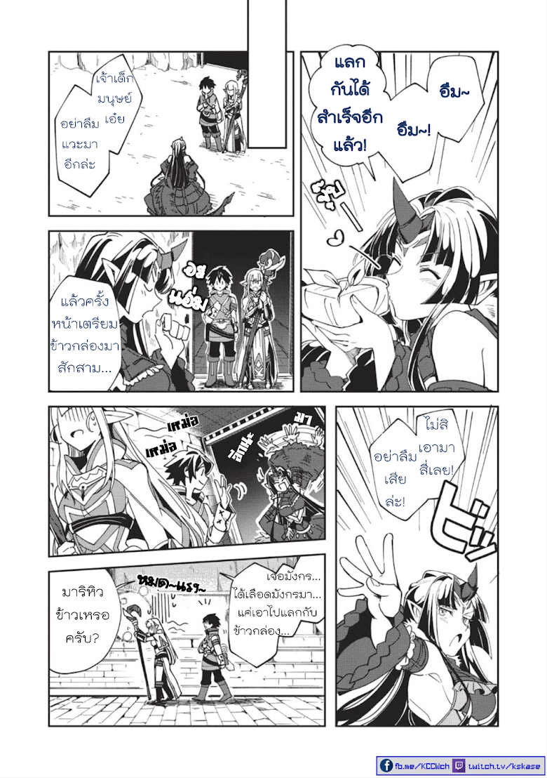 Nihon e Youkoso Elf-san - หน้า 25