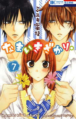 なまいきざかり。 raw zip dl