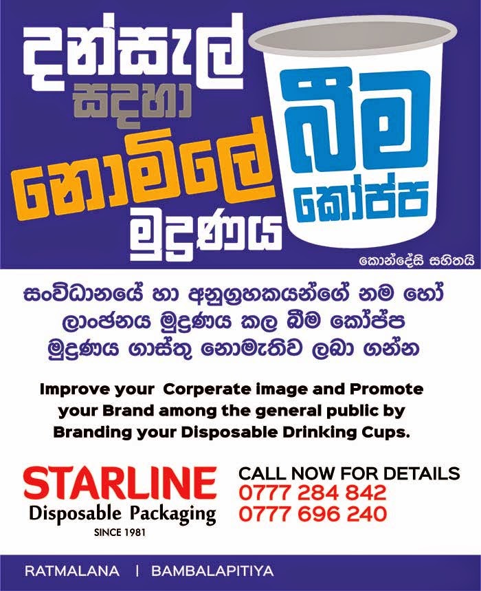 Ceylonica Unlimited Starline Drinking Cups for Dansal with Free