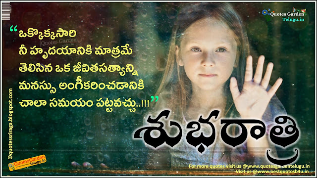 Good-Night-Quotes-for-Friends-in-Telugu Good Night Quotes for Friends in Telugu