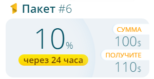Пакет #6 Пакет #6