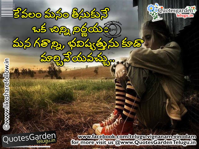 Telugu Life Quotes about love and life