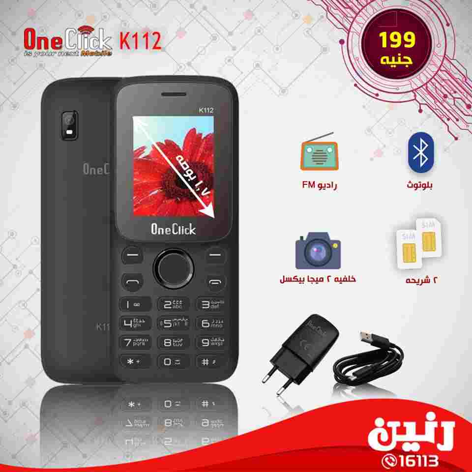 عروض رنين عروض رنين