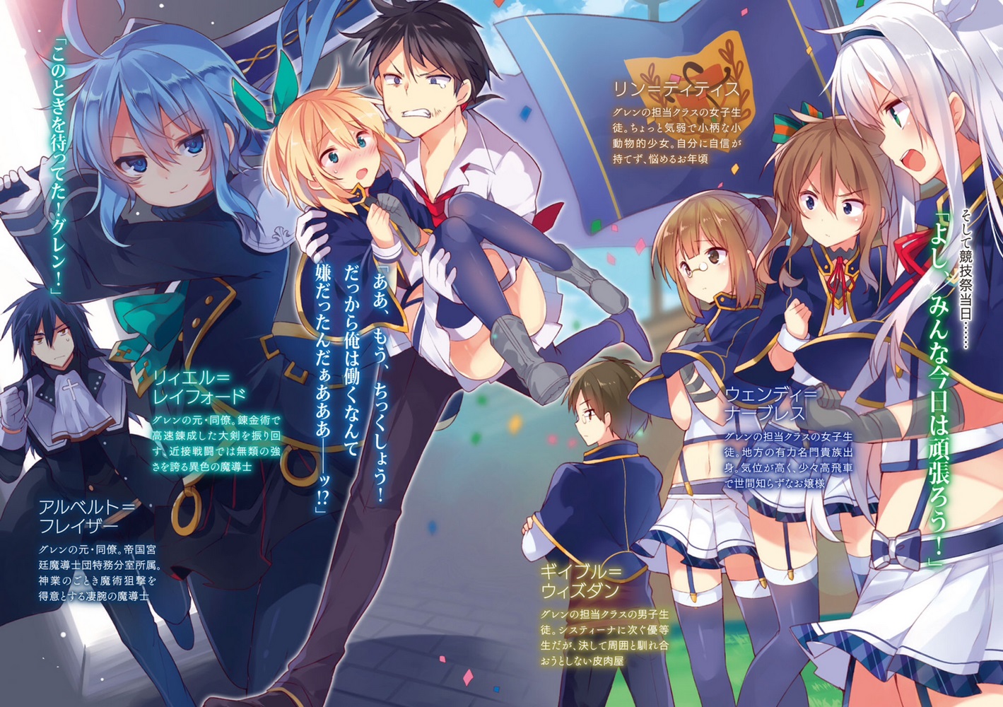 rokudenashi majutsu koushi to akashic records episode 9 rokudenashi majutsu koushi to akashic records episode 9