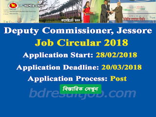 Deputy Commissioner (DC), Jessore  Office Job Circular 2018 