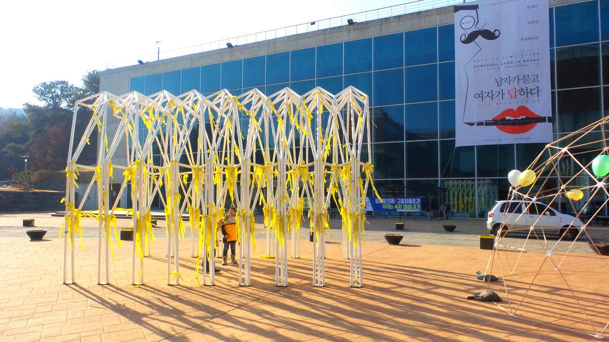 Korea National University of Arts Chic and Trendy!