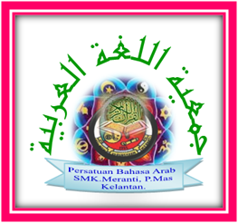 Persatuan Bahasa Arab SMK. Meranti, P.Mas,Kelantan
