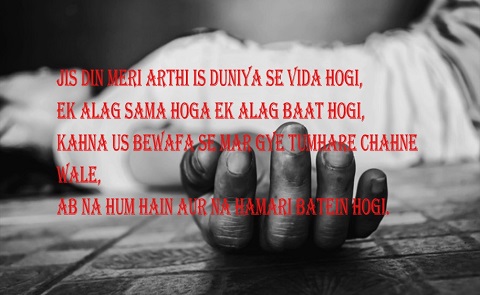 Love Shayari Love Shayari In Hindi Dard Shayari Jis Din Meri Us bakt na samajh tha main mainne.use apni.mohabbat ka.ijahaar kar diya uski to aadat thi roj aashik badalne ki usne meri mohabbat par. hindi dard shayari jis din meri