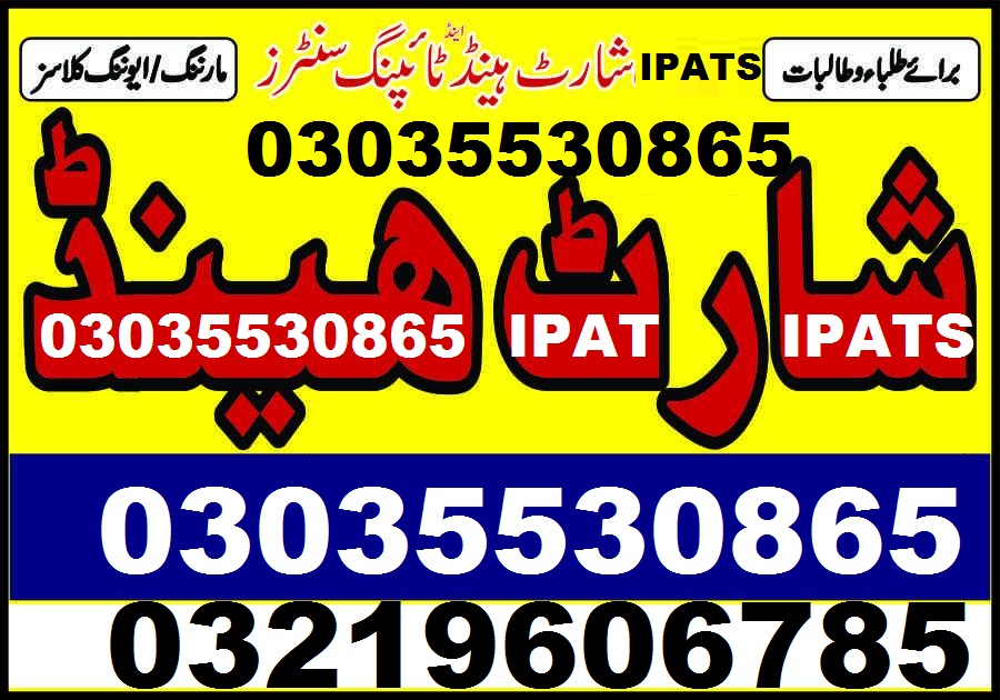 Shorthand Professional Course Khanpur