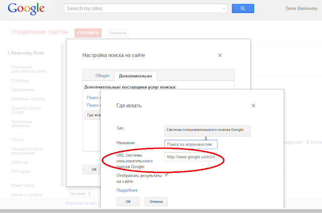 google+sites+search4