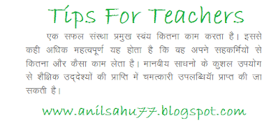educational thoughts, hindi thoughts about education, educational thoughts in hindi, hindi educational thoughts.