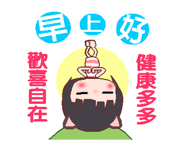 「早安 gif」的圖片搜索結果