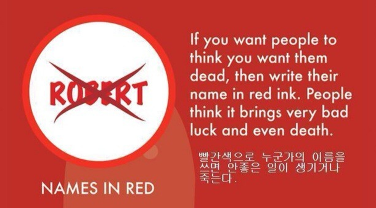 [inkigeul] Korean superstitions that have been introduced to foreign
