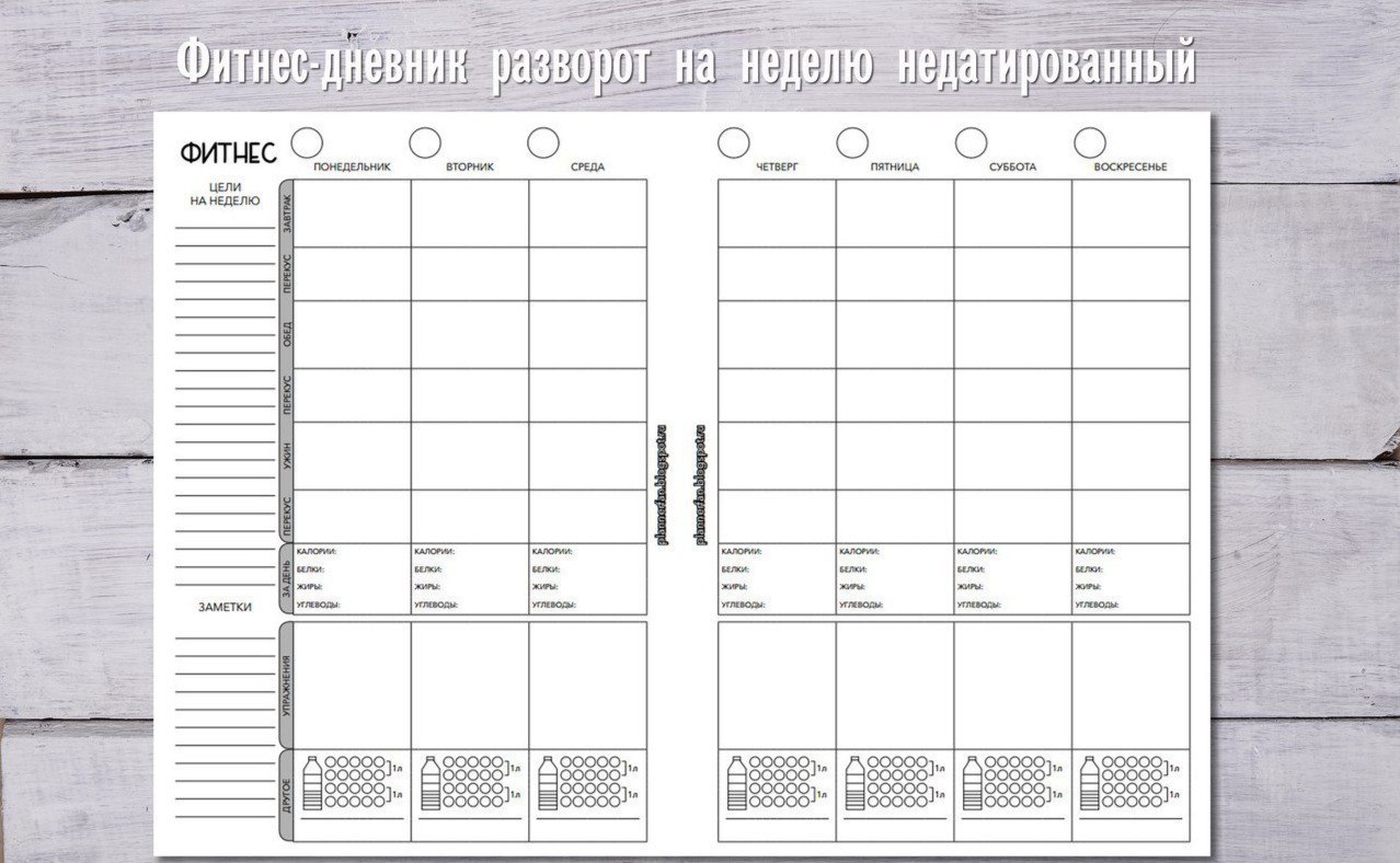 фитнес планер. планер для похудения. планер для похудения. планер похудения на месяц распечатать. планер похудения на месяц распечатать.