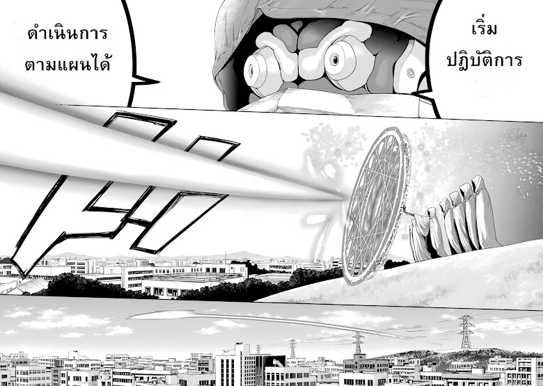 Mahou Shoujo Tokushuusen Asuka - หน้า 22