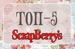 Scrapberrys