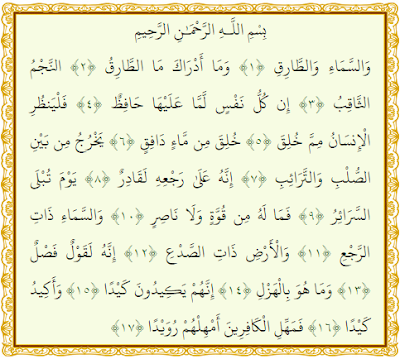  086 Al Quran : Surat At Tariq