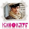 Киноклуб