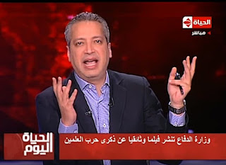 برنامج الحياة اليوم حلقة الأحد 22-10-2017 مع تامر أمين.. مدينة العلمين الجديدة .. لقاء النواب/ أحمد رفعت و مصطفى بكر و حوار عن البرلمان و حادث الواحات برنامج الحياة اليوم حلقة الأحد 22-10-2017 مع تامر أمين.. مدينة العلمين الجديدة .. لقاء النواب/ أحمد رفعت و مصطفى بكر و حوار عن البرلمان و حادث الواحات