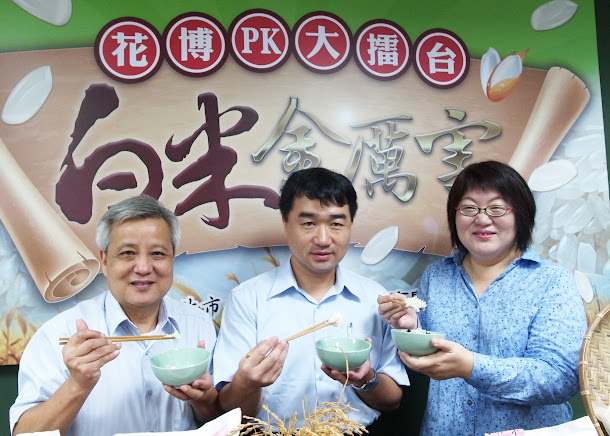 台北花博農民市集「花博PK大擂台-白米金厲害」16日登場。