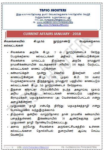 DOWNLOAD CURRENT AFFAIRS JANUARY 2018 - TNPSCSHOUTERS - TAMIL PDF