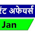 January Current Affairs Pdf Download | 9 January Currrent Affairs PDF