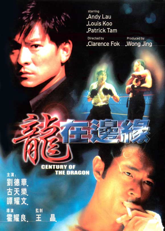 andy lau triad underworld full movie online andy lau triad underworld full movie online