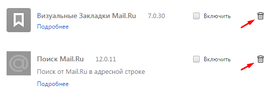 удаление расширений