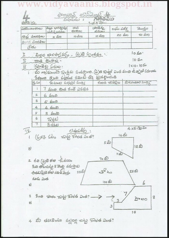 Class 4 english question paper 2021 with answers picture