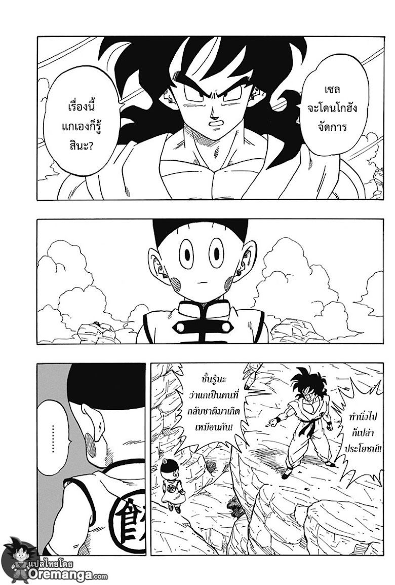 Dragon Ball Side Story: The Case of Being Reincarnated as Yamcha - หน้า 7