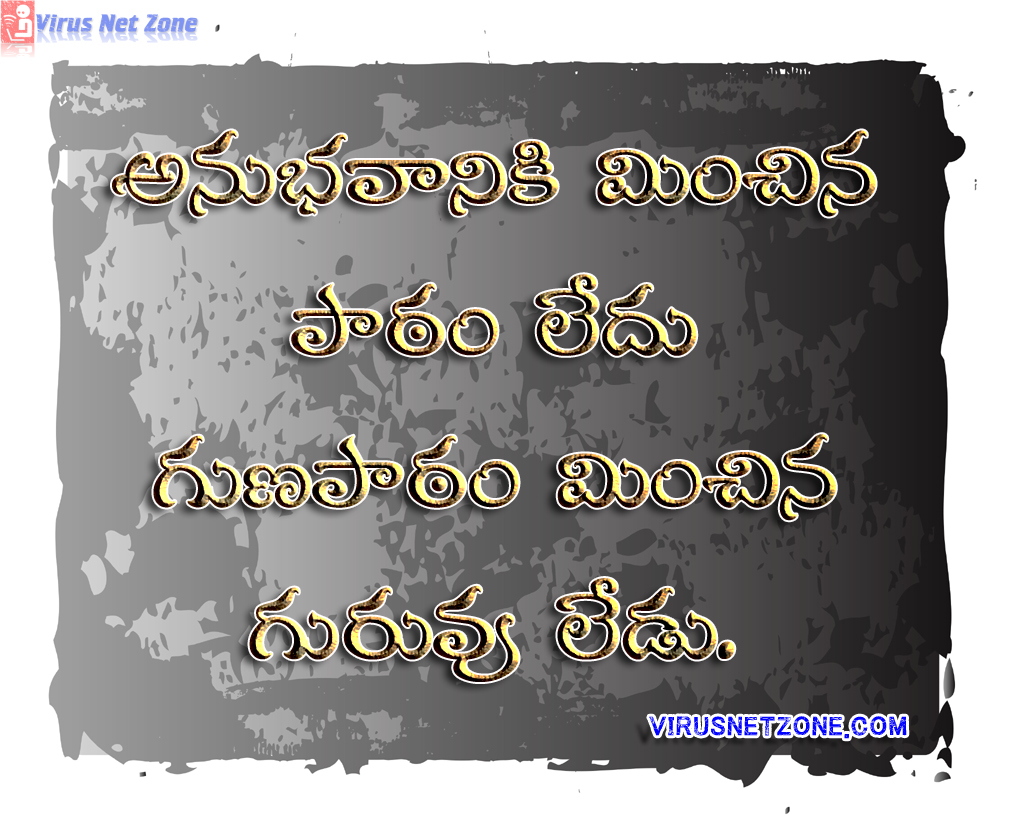 Telugu inspiring quotes in Telugu manchi matallu images Telugu Golden words images Latest quotes images Telugu love quotes in telugu latest Quotes images