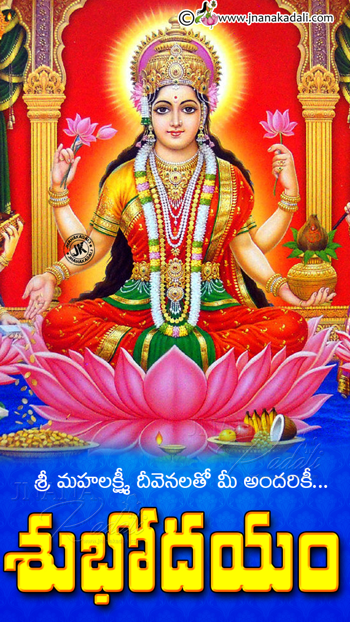 Good Morning Telugu Greetings with Goddess Lakshmi Hd Wallpapers Free  download | JNANA  |Telugu Quotes|English quotes|Hindi  quotes|Tamil quotes|Dharmasandehalu|