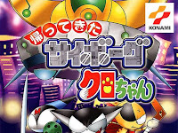 Cyborg Kurochan - PSX [HC]
