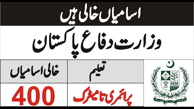 ministry of defence jobs 2020,ministry of defence jobs,ministry of defence recruitment 2020,ministry of defense jobs 2020,ministry of defence pakistan,ministry of defence mts vacancy 2020