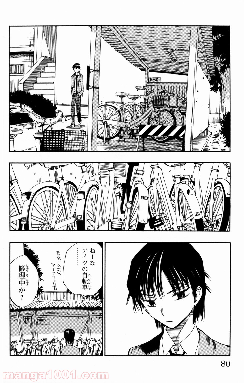 弱虫ペダル - Raw 【第2話】 - Manga1001.com