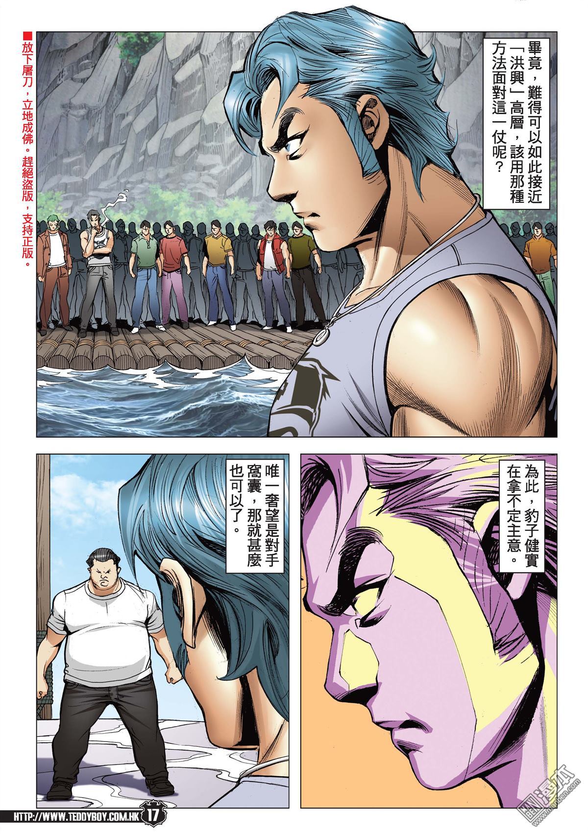 Người Trong Giang Hồ Chap 2146 - Truyen.Chap.VN