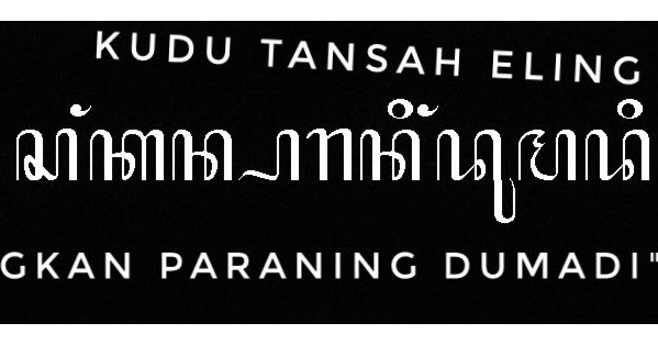 Eling Sangkan Paraning Dumadi Lan Larangan Moh Limo