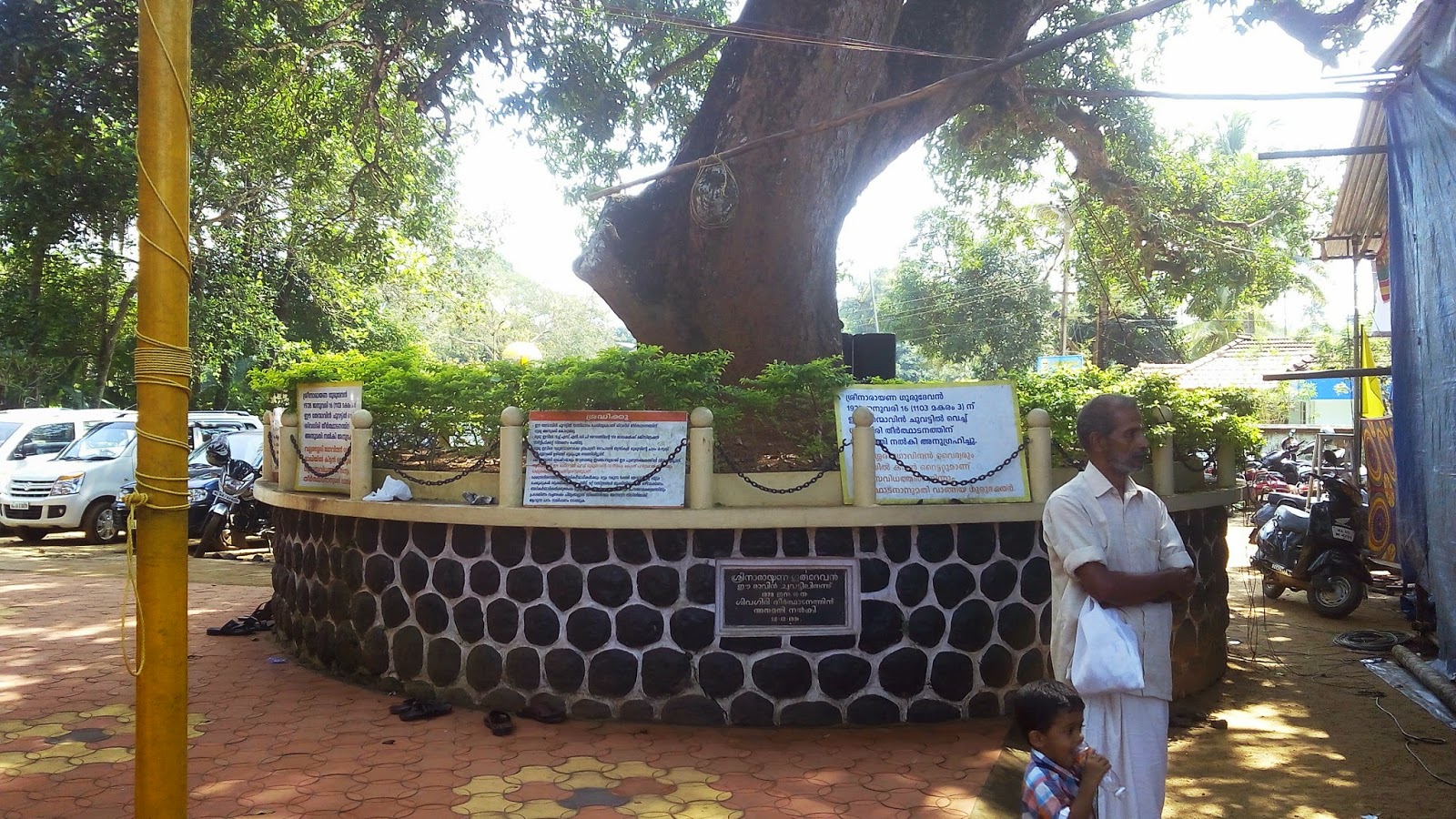 GURUMANDIRAM Nagampadam Gurumandiram, Kottayam