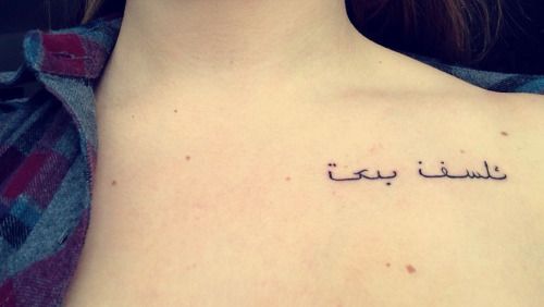 Tatuajes De Frases Arabes Para Chicas Belagoria La Web De Los