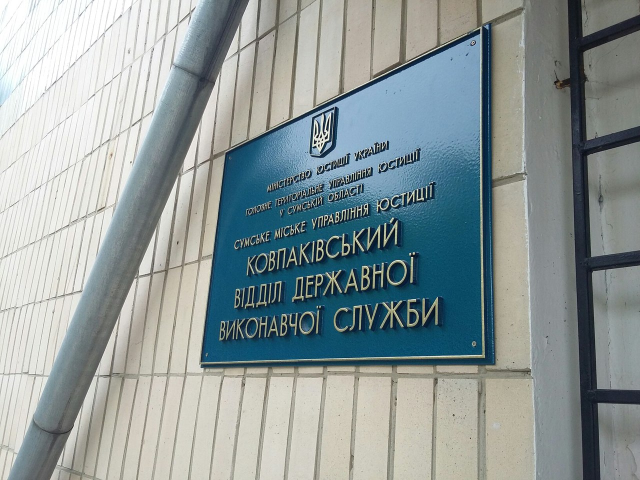 Условия приема на службу в уис. Работать в исполнительная служба. Работать в исполнительная служба. Работать в исполнительная служба. Государственная исполнительная служба украины.