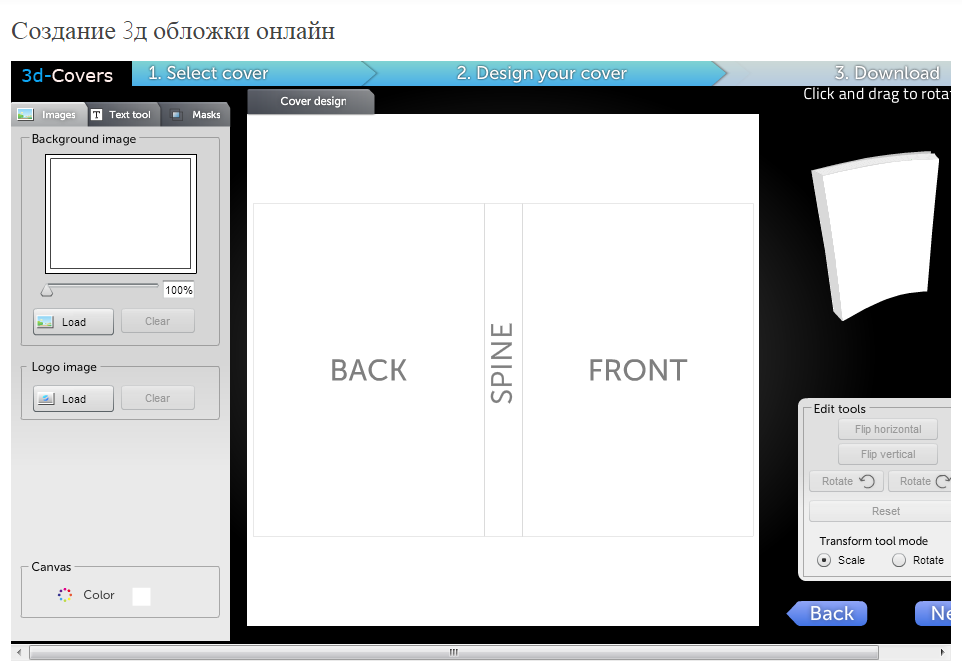 Как создать обложку для книги на компьютере. Обложка для книги дизайн создать. Приложение для создания обложек для книг. Приложение для делания обложки. Приложение для создания обложек для книг.