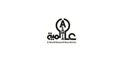  وظائف وكالة عالمية للاعلان AlAmia advertising لحديثي التخرج