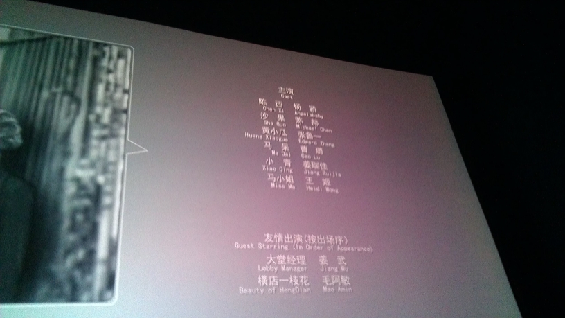 "Love in the Cloud" end credits
