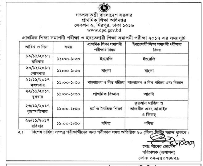 PSC Examination Schedule 2017