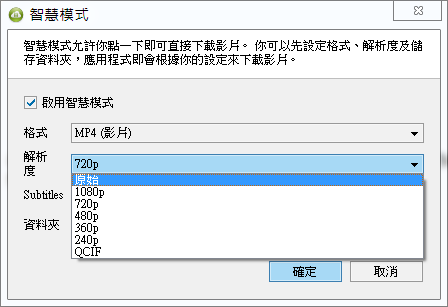 Image%2B003 - 4K Video Downloader - 一鍵下載多部YouTube影片，繁體中文免安裝