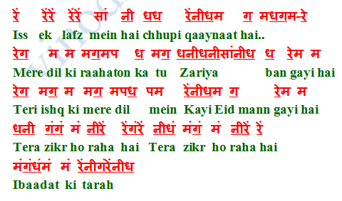 Notations Of Songs Gane Ki Lyrics V Sargam Ya Swarlipi Ya Notes à¤ à¤¤ à¤ à¤¸à¤°à¤à¤® à¤¯ à¤¸ à¤µà¤°à¤² à¤ª Aayat Song Film Bajirao Mastani à¤à¤¯à¤¤ à¤¸ à¤ à¤« à¤² à¤® à¤¬ à¤ à¤° à¤µ à¤®à¤¸ à¤¤ à¤¨ aayat song film bajirao mastani