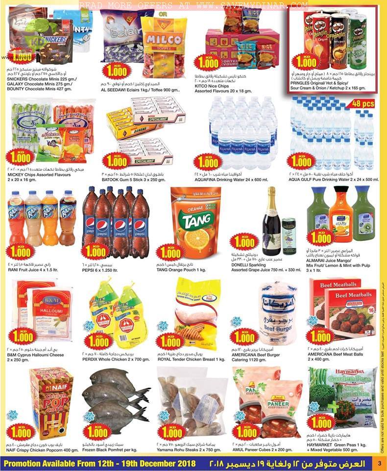 Gulfmart Kuwait 1 KD Promotions SaveMyDinar Offers, Deals