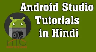 Android Studio Tutorials in Hindi