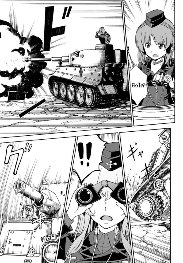 Girls und Panzer - Phase Erika - หน้า 17